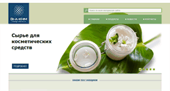 Desktop Screenshot of biakhim.com.ua