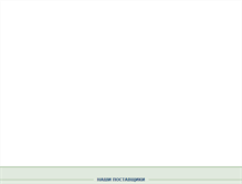 Tablet Screenshot of biakhim.com.ua